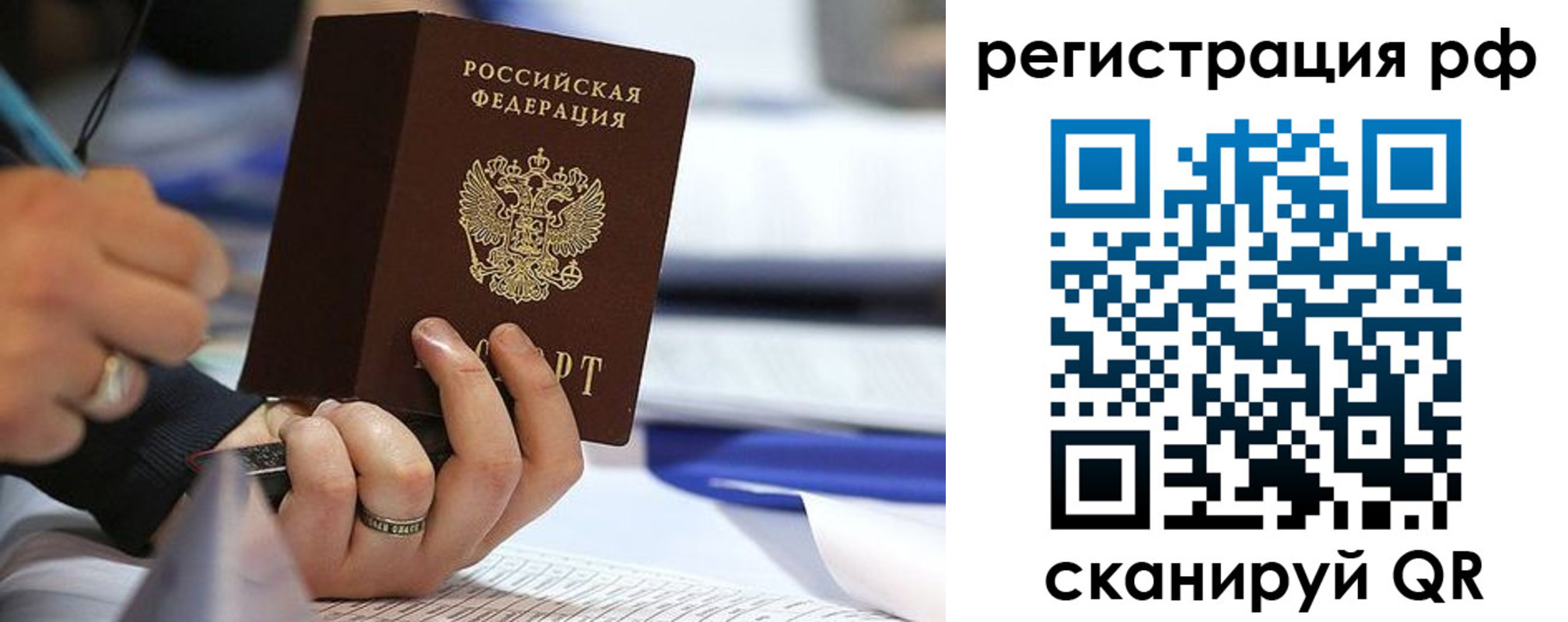 прописка паспорт в Воткинске