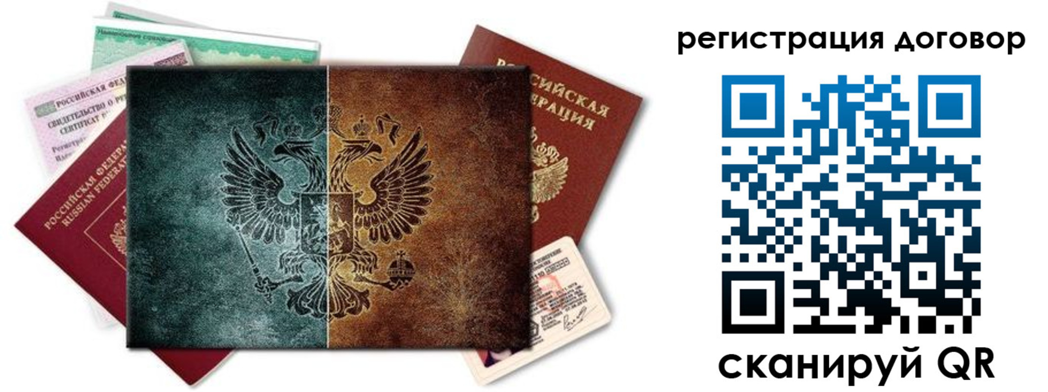 временная регистрация для всех в Воткинске