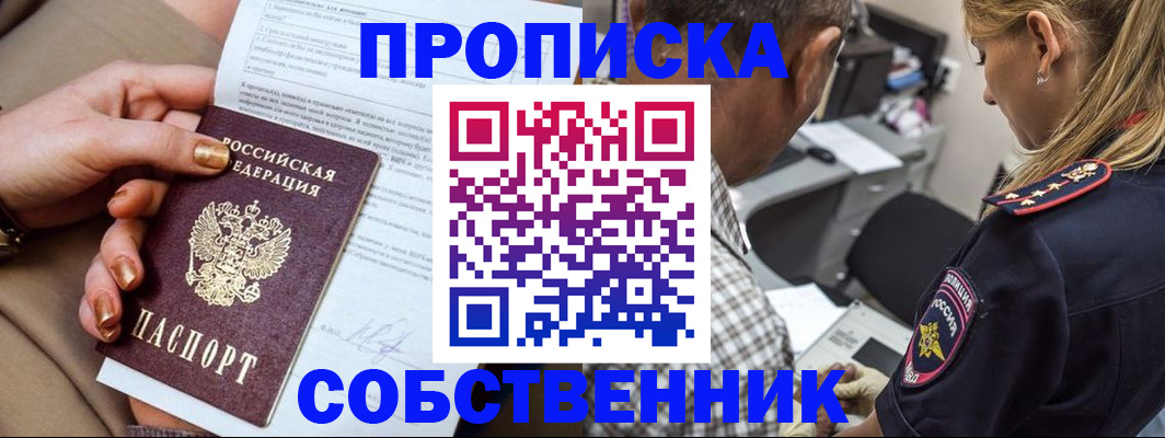 миграционный учет в Воткинске