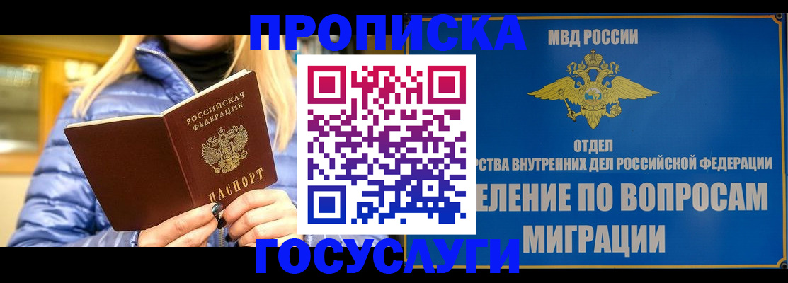 прописка для кредита в Воткинске