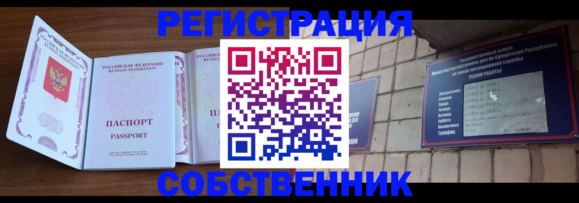 регистрация для дет. сада в Воткинске