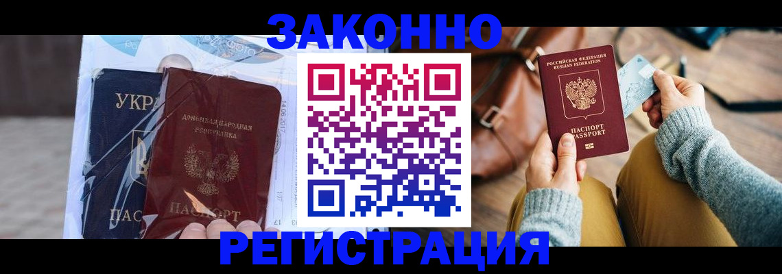 временная регистрация недорого в Воткинске