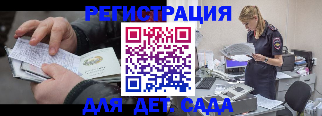 миграционный учет в Воткинске