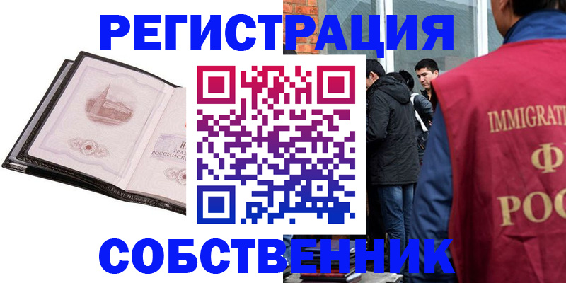 временная регистрация в Воткинске