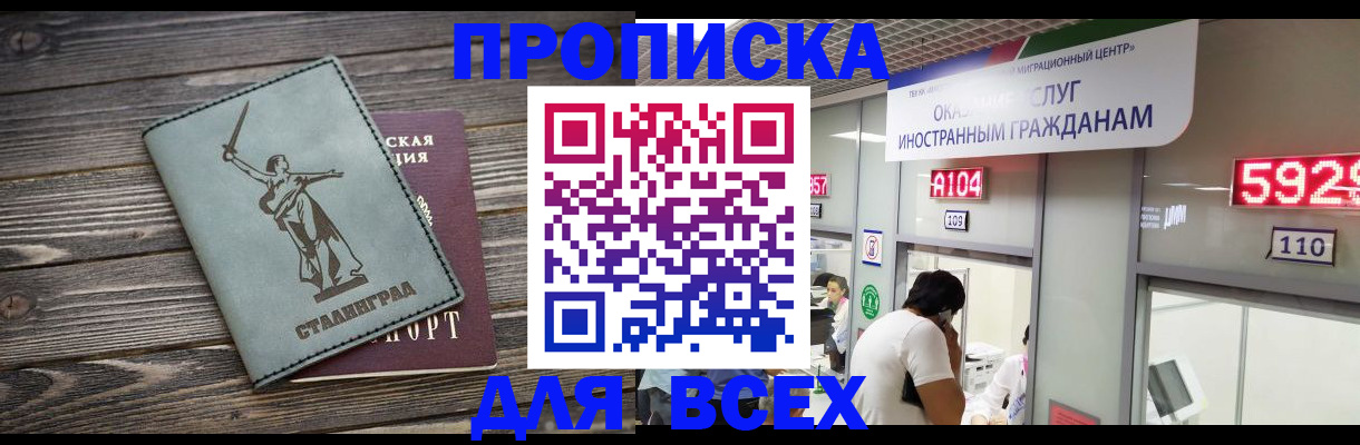 временная регистрация гарантия в Воткинске