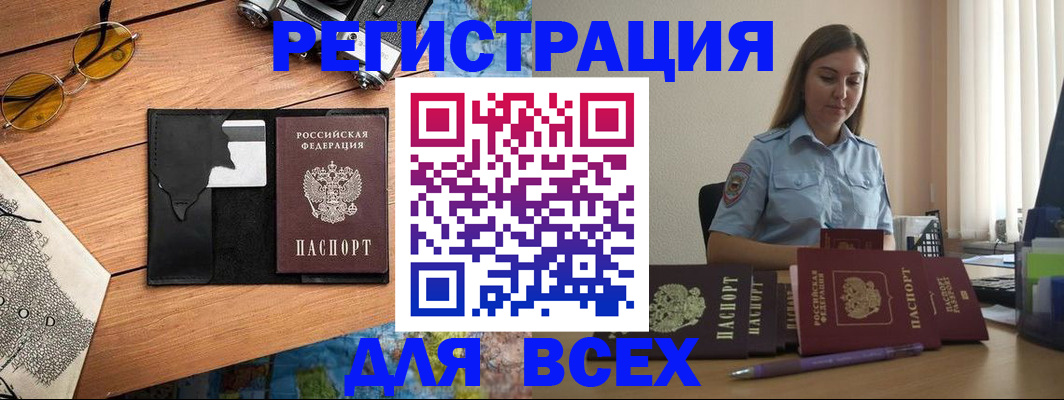 временная регистрация для школы в Воткинске