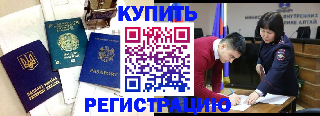 временная регистрация в квартире в Воткинске